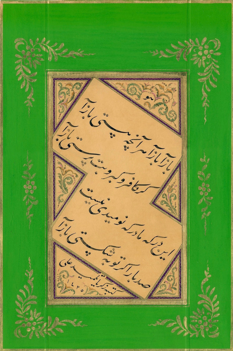 Persian Poem