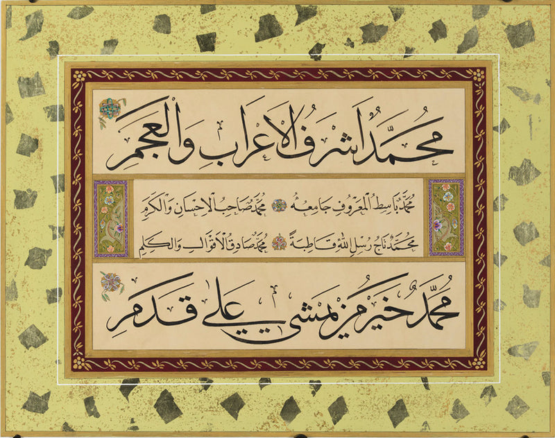 The Muhammadiye in Six Kitas, Part 1