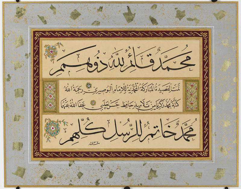 The Muhammadiye in Six Kitas, Part 6